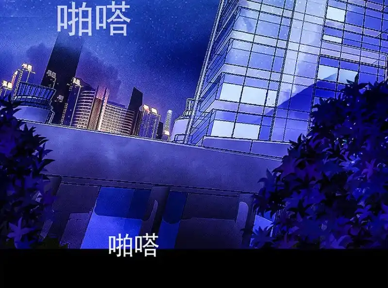 《我的充电女友》这U盘有毒？！ 第27页