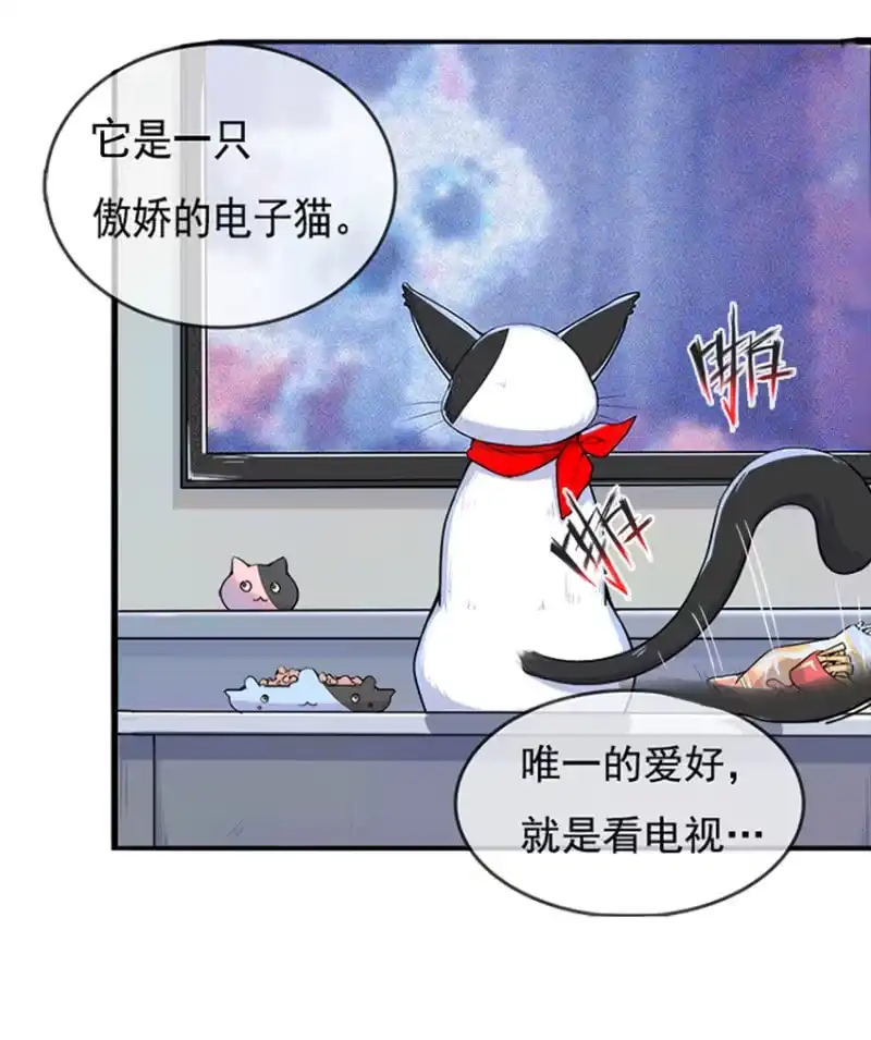 《我的充电女友》这U盘有毒？！ 第71页