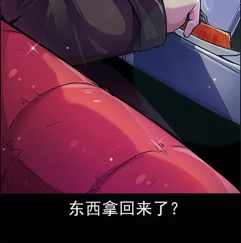 《我的充电女友》这U盘有毒？！ 第14页