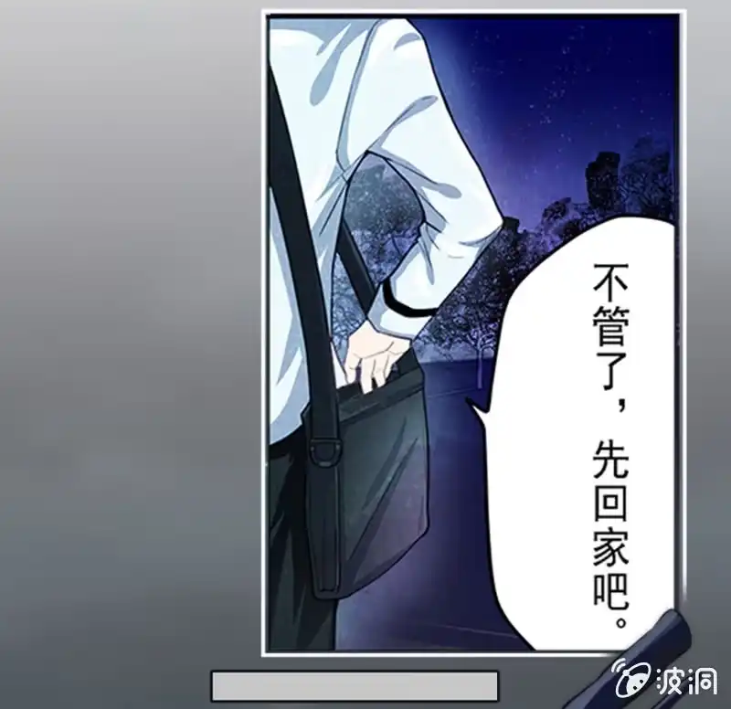 《我的充电女友》这U盘有毒？！ 第53页