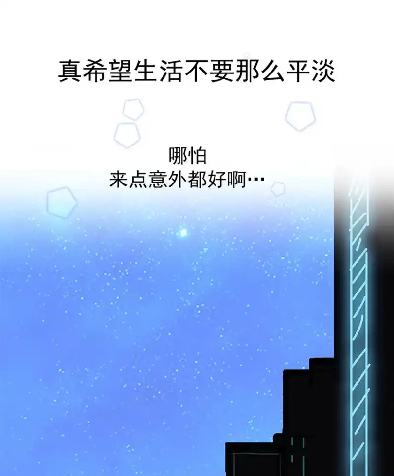 《我的充电女友》这U盘有毒？！ 第38页