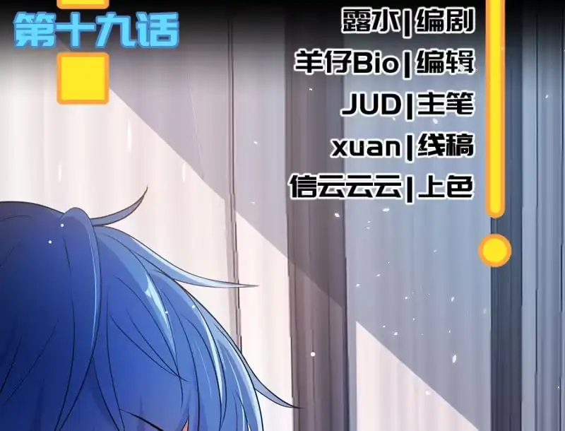 《我的充电女友》我是猫 第3页