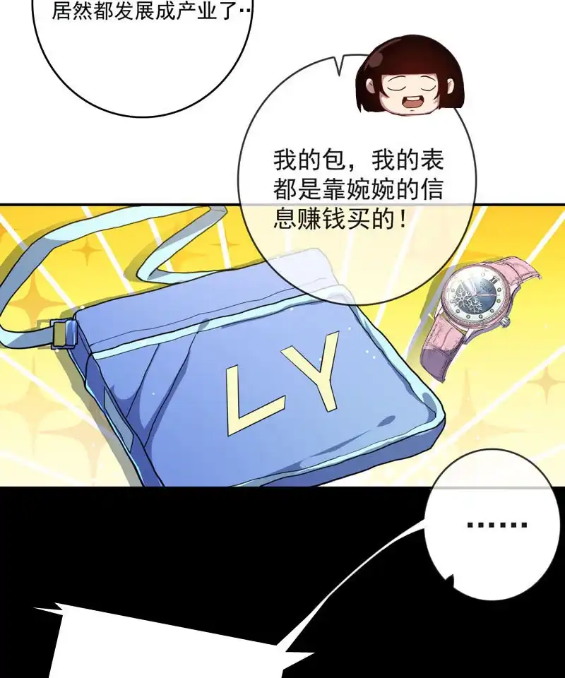 《我的充电女友》我是猫 第22页
