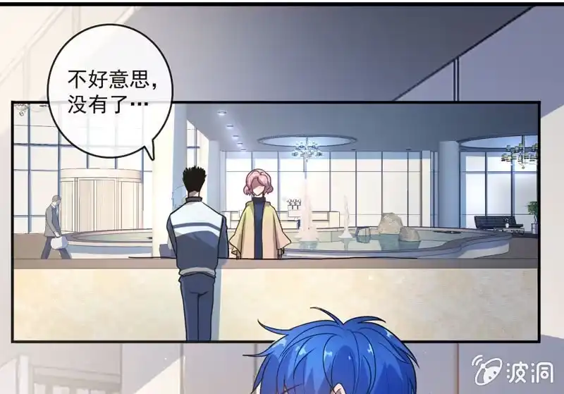 《我的充电女友》我是猫 第29页