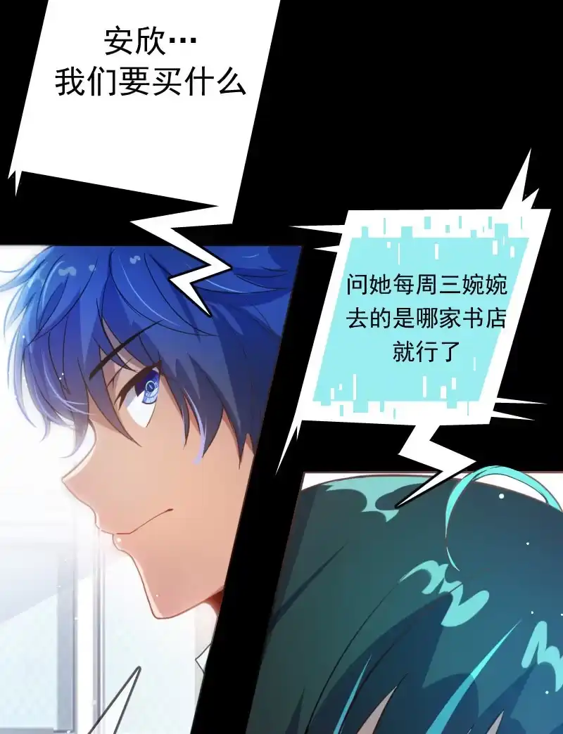 《我的充电女友》我是猫 第23页