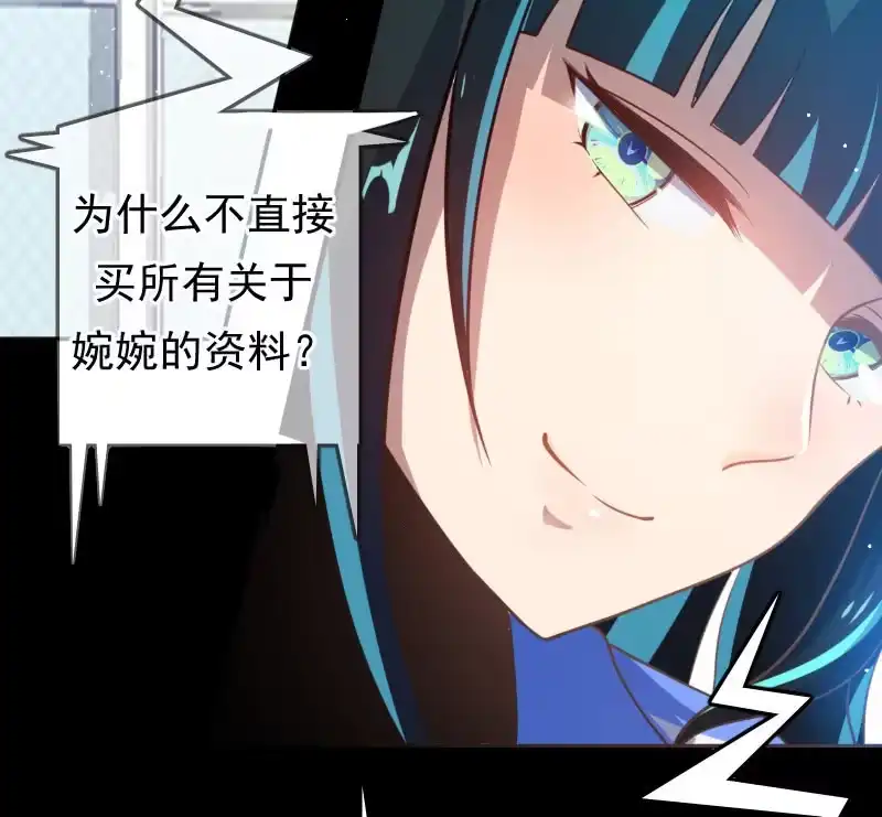 《我的充电女友》我是猫 第24页