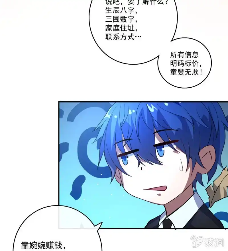 《我的充电女友》我是猫 第21页