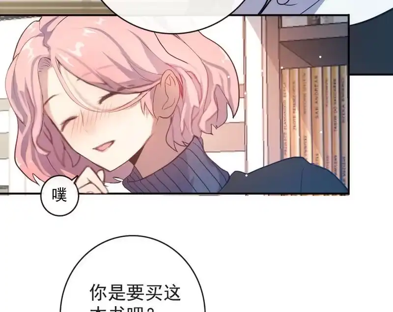 《我的充电女友》我是猫 第39页