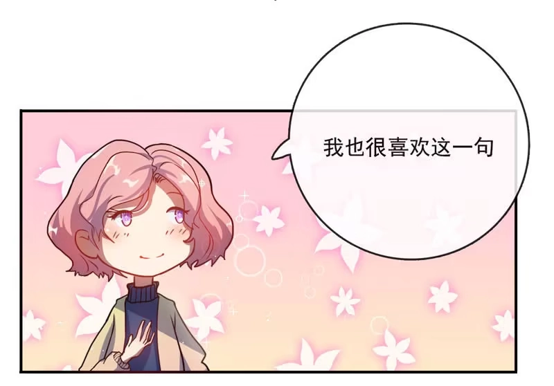 《我的充电女友》我是猫 第34页