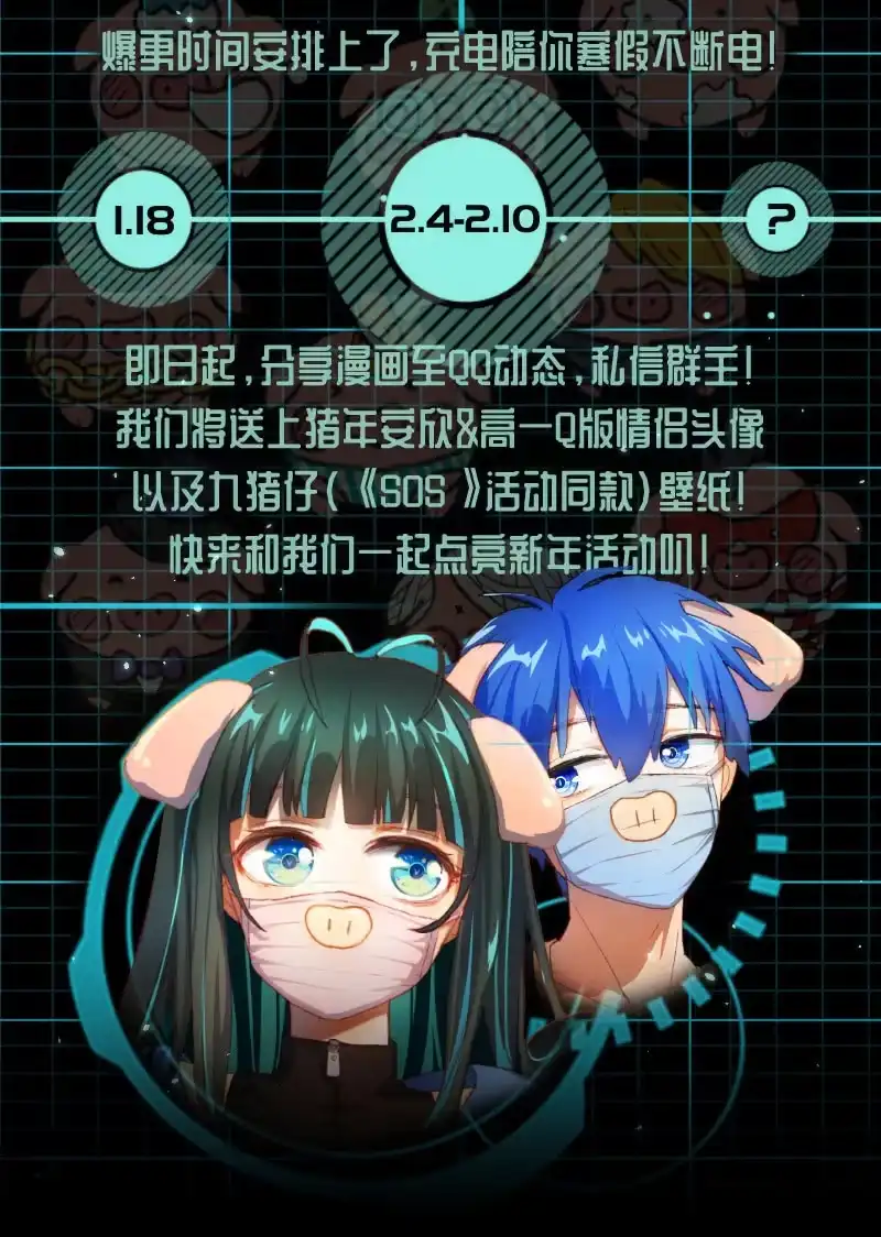 《我的充电女友》我是猫 第57页