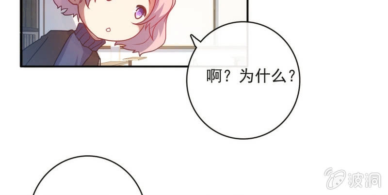 《我的充电女友》我是猫 第37页