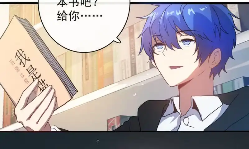 《我的充电女友》我是猫 第40页