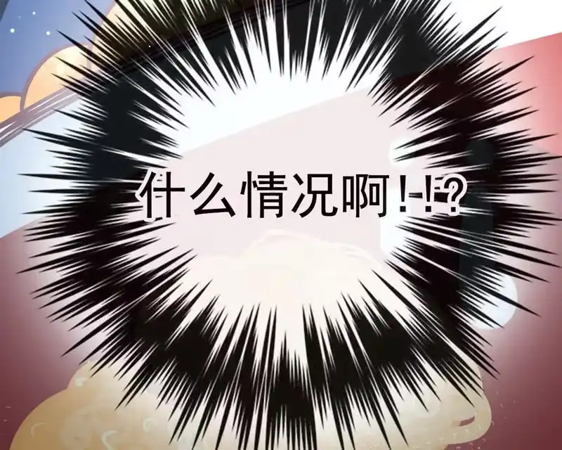 《我的充电女友》我是猫 第16页