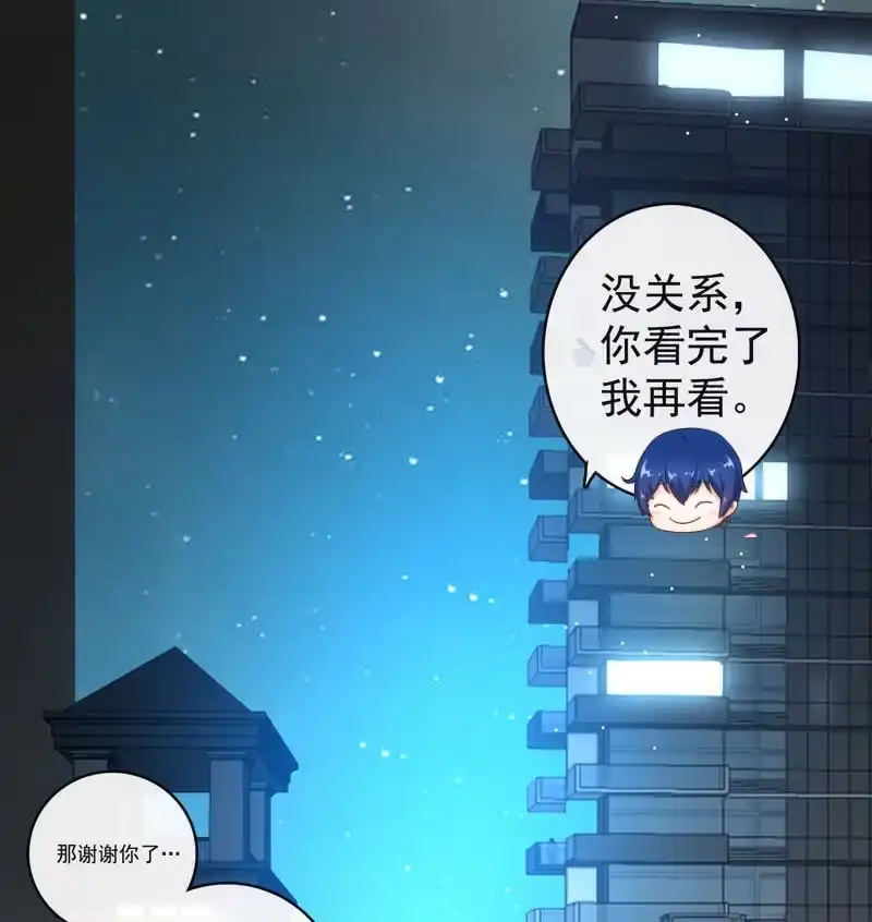 《我的充电女友》我是猫 第42页