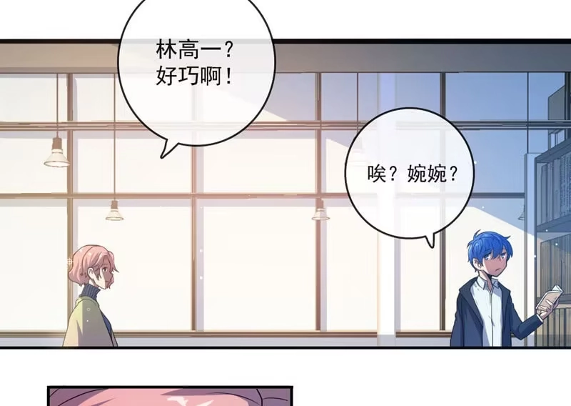 《我的充电女友》我是猫 第31页