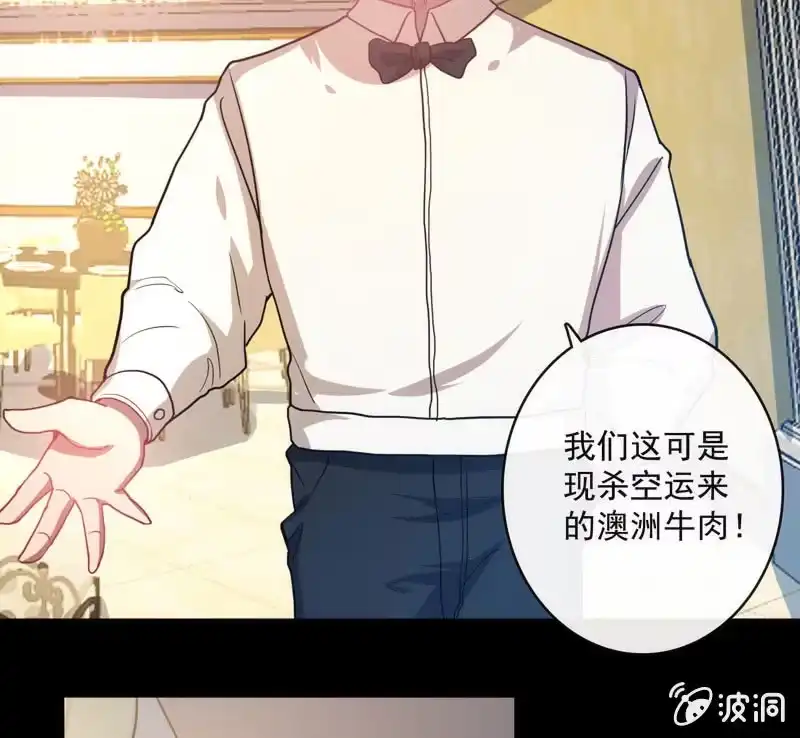 《我的充电女友》我是猫 第49页