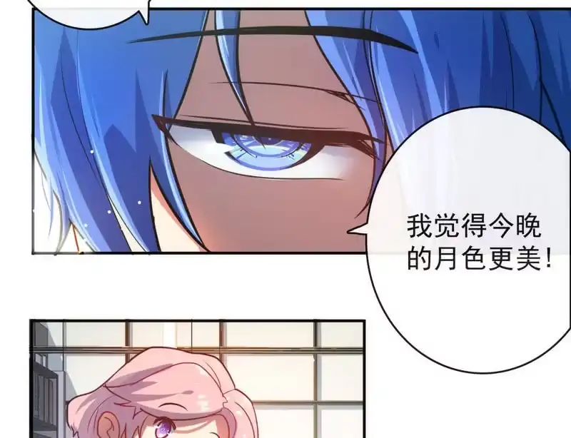 《我的充电女友》我是猫 第36页