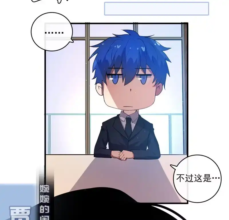 《我的充电女友》我是猫 第12页