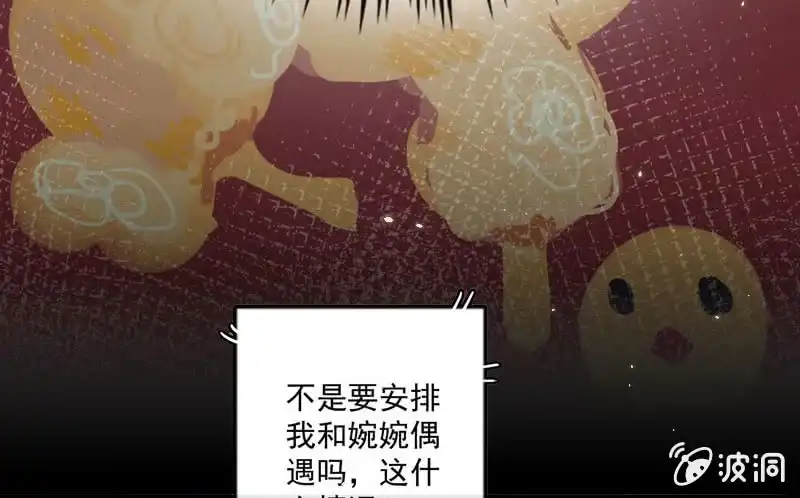 《我的充电女友》我是猫 第17页