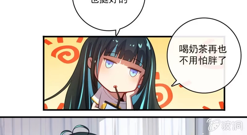 《我的充电女友》我是猫 第5页