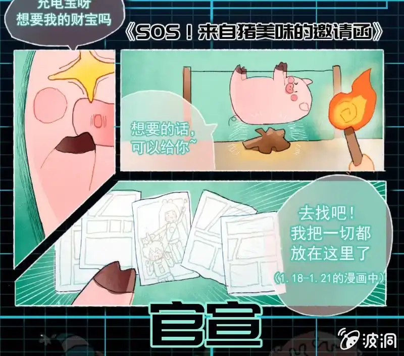 《我的充电女友》我是猫 第56页