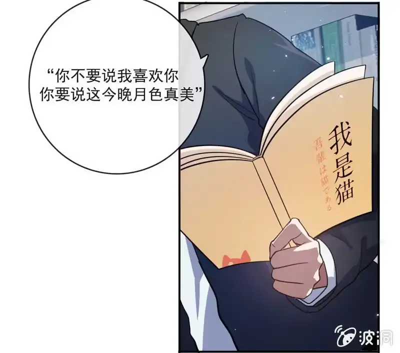 《我的充电女友》我是猫 第33页