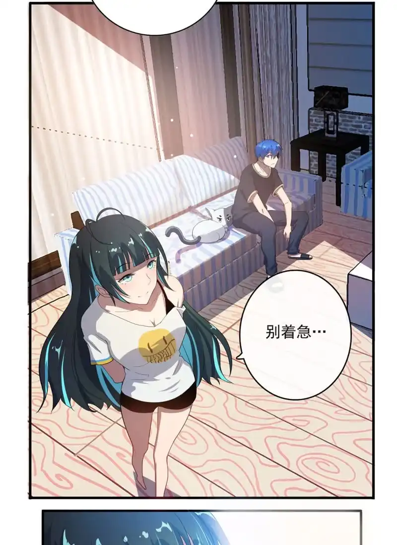 《我的充电女友》我是猫 第10页
