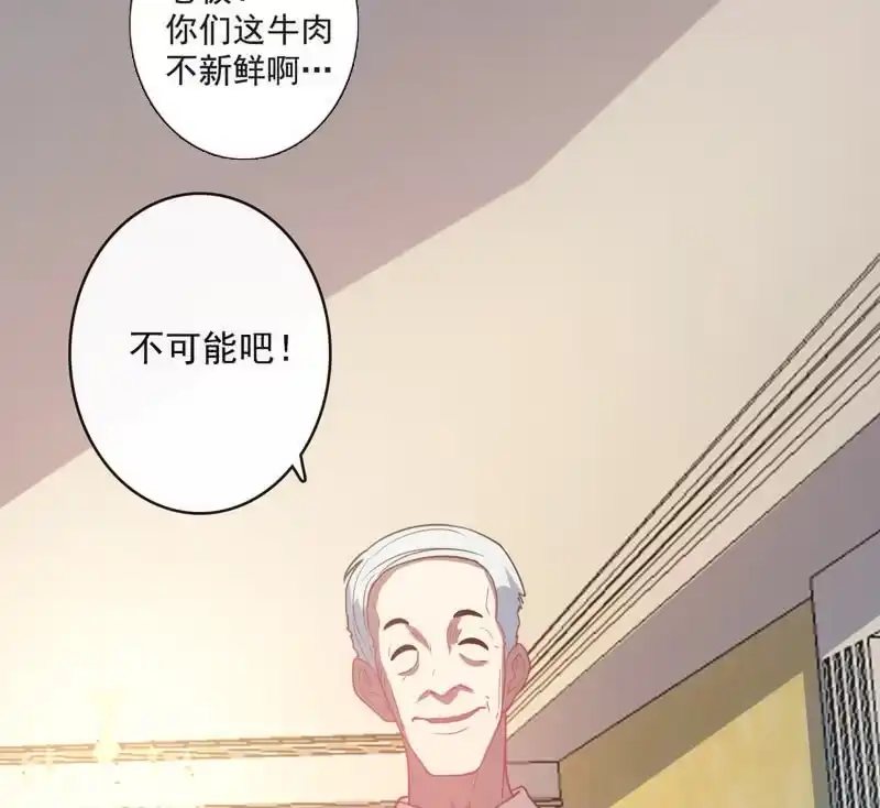 《我的充电女友》我是猫 第48页