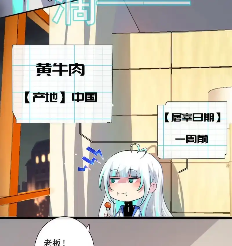 《我的充电女友》我是猫 第47页