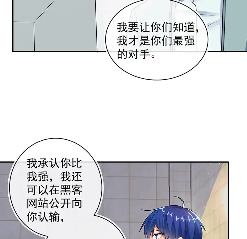 《我的充电女友》照顾好小月 第22页