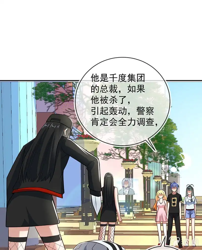 《我的充电女友》照顾好小月 第33页