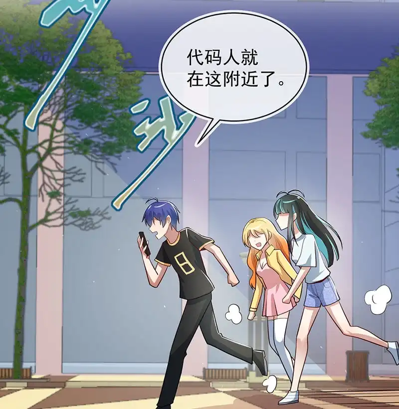 《我的充电女友》照顾好小月 第4页