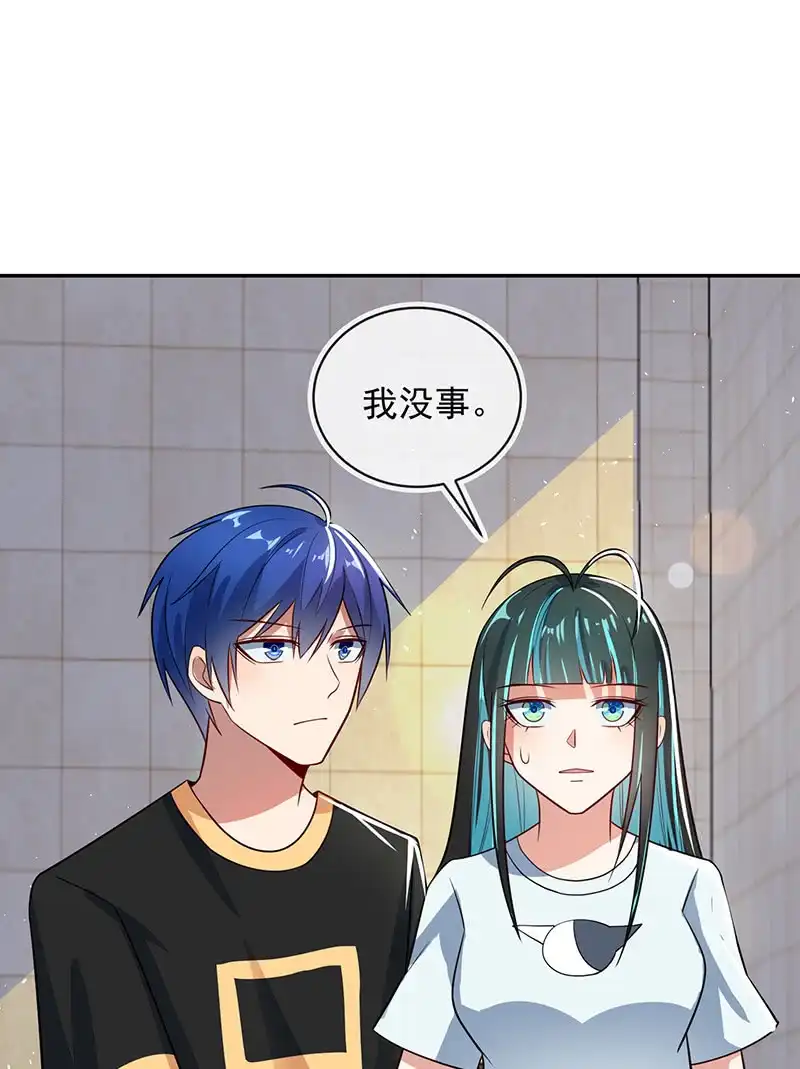 《我的充电女友》照顾好小月 第15页