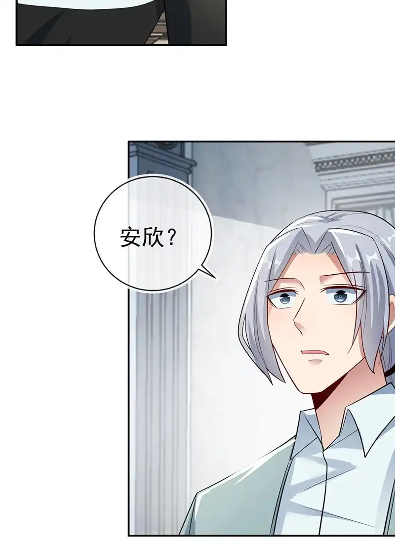 《我的充电女友》照顾好小月 第11页