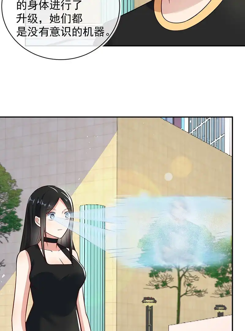 《我的充电女友》照顾好小月 第18页