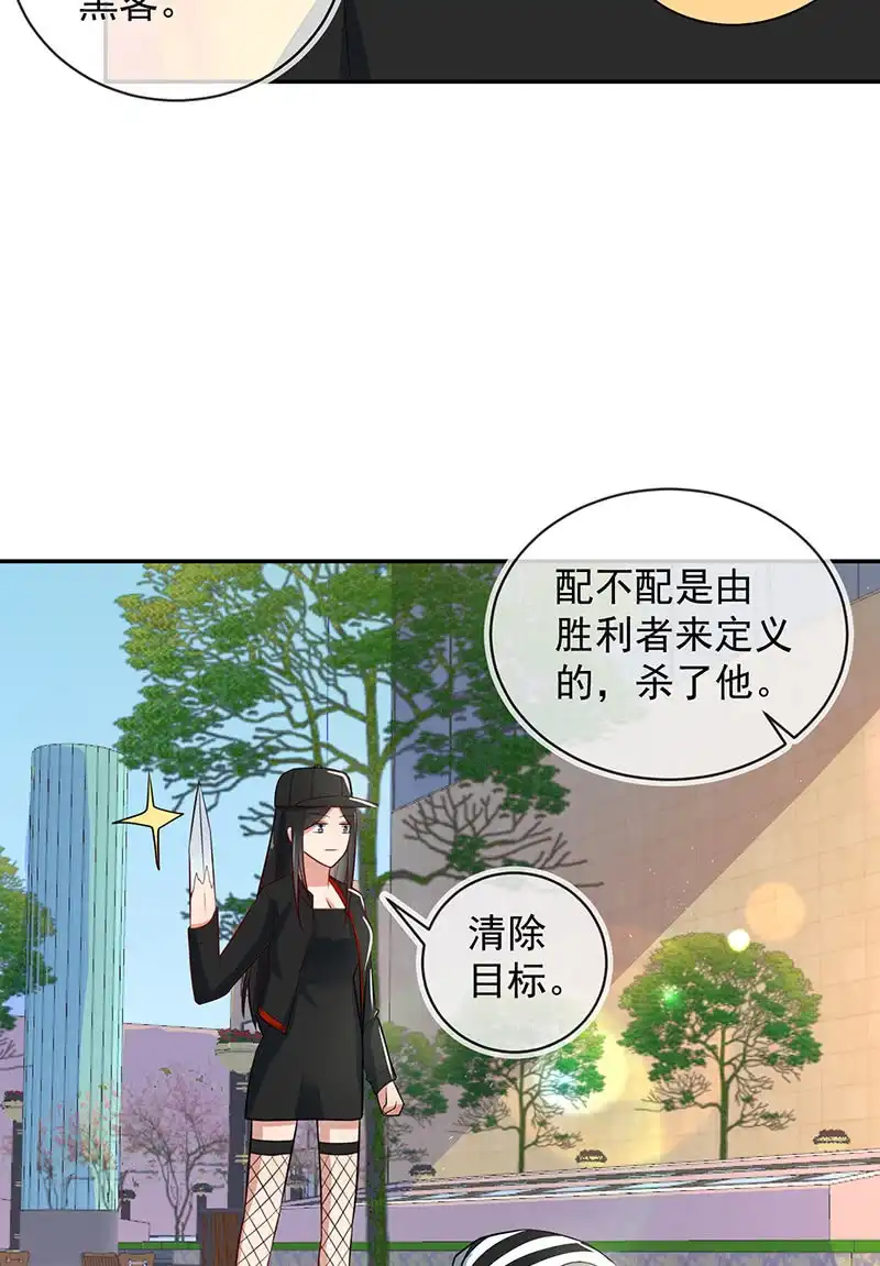 《我的充电女友》照顾好小月 第26页