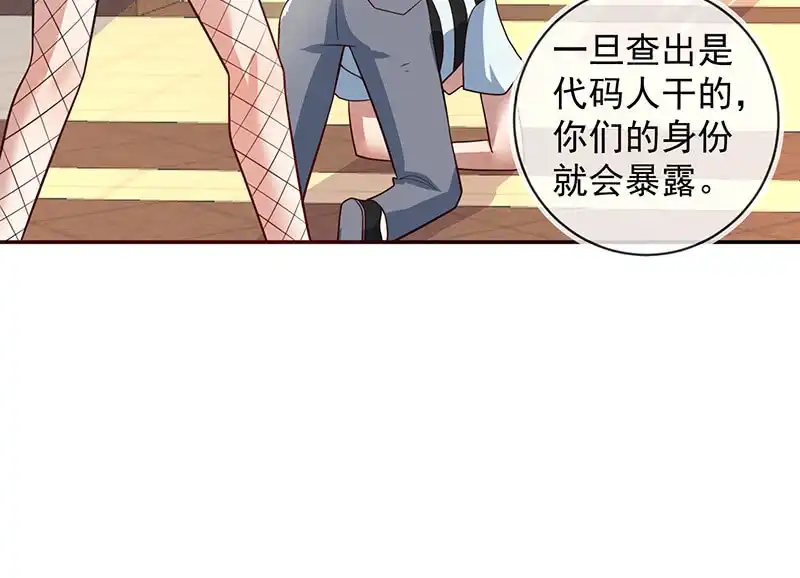 《我的充电女友》照顾好小月 第34页