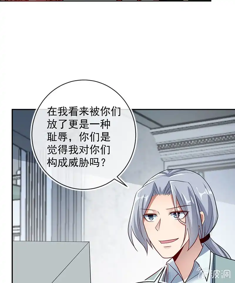 《我的充电女友》照顾好小月 第21页