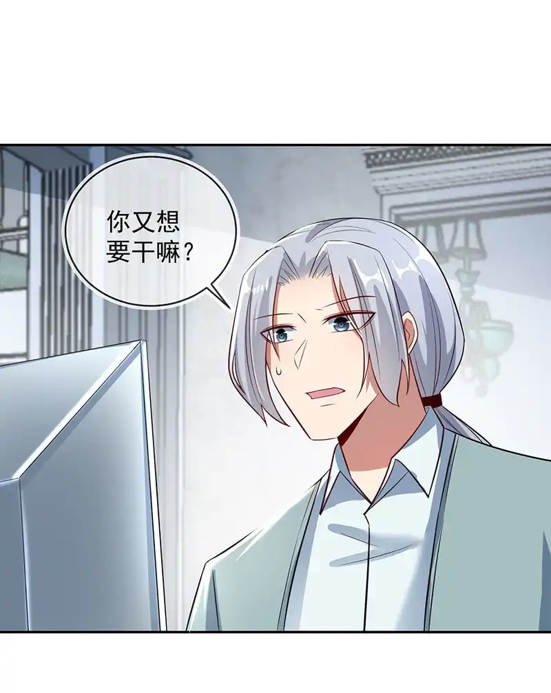 《我的充电女友》照顾好小月 第32页