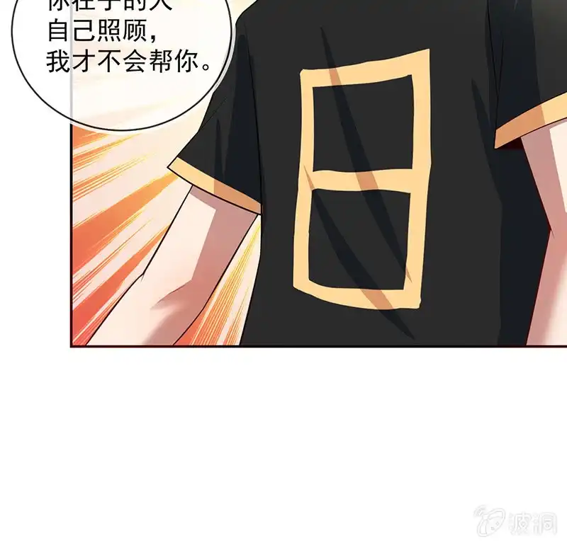《我的充电女友》照顾好小月 第29页
