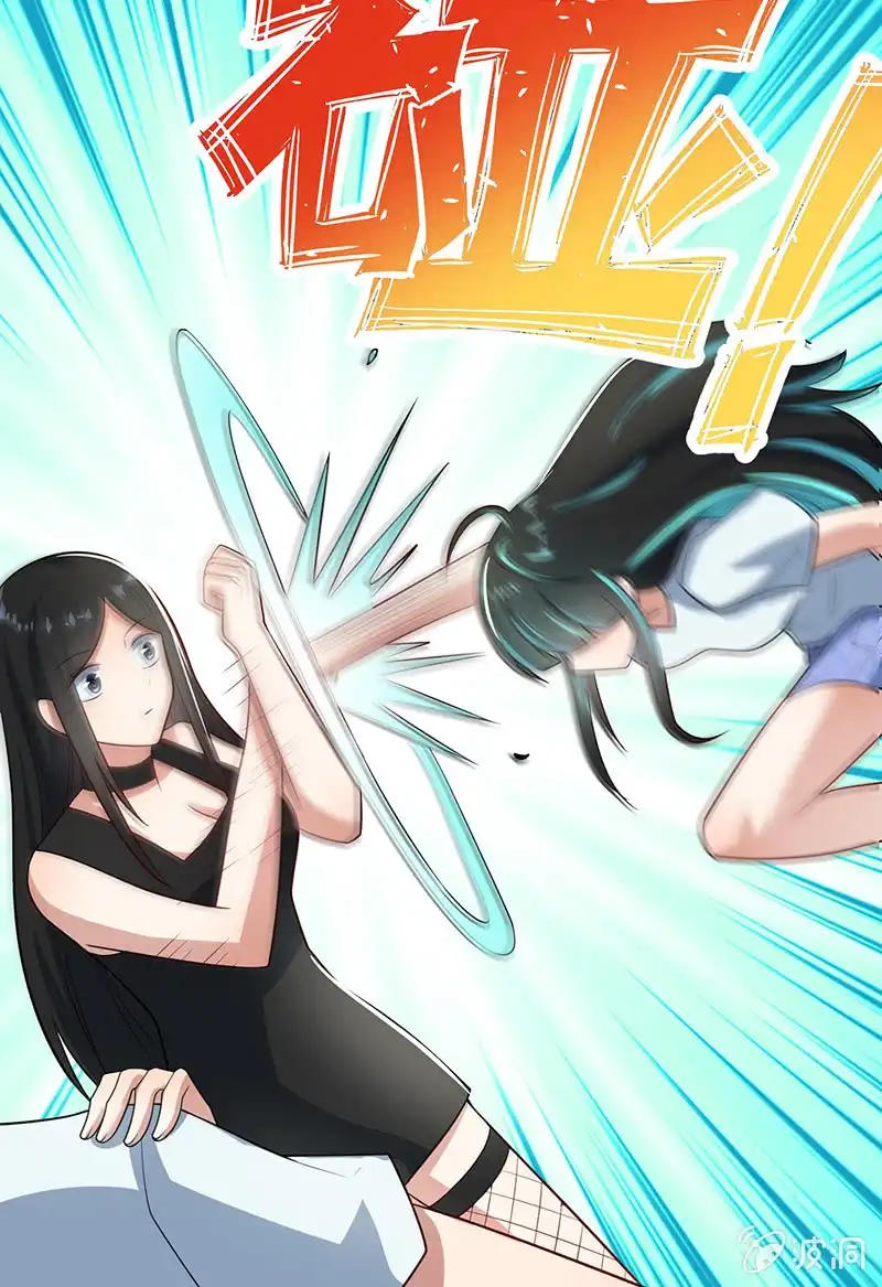 《我的充电女友》照顾好小月 第9页