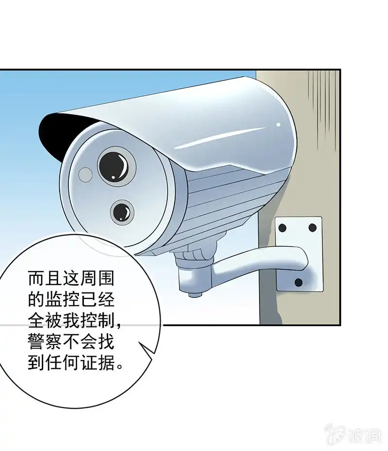 《我的充电女友》照顾好小月 第37页
