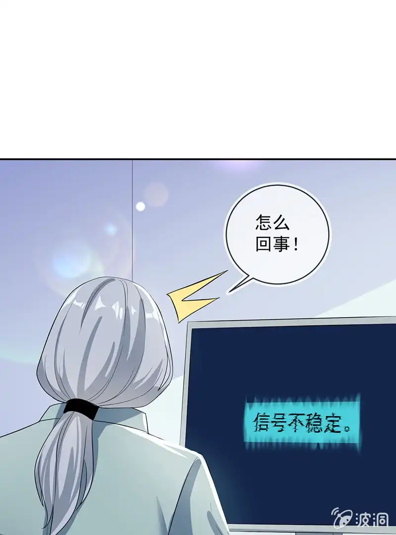《我的充电女友》免费WiFi战术！ 第29页