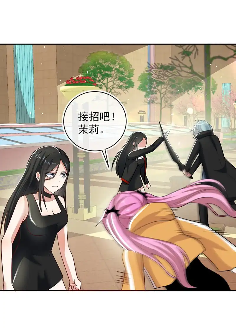 《我的充电女友》免费WiFi战术！ 第20页