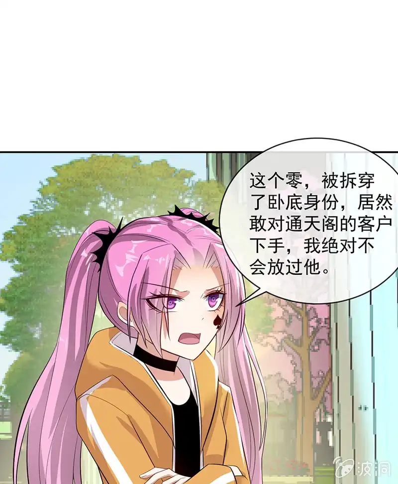 《我的充电女友》免费WiFi战术！ 第37页