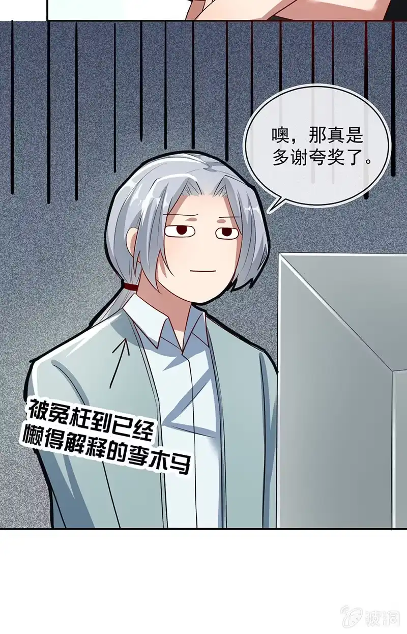 《我的充电女友》免费WiFi战术！ 第13页