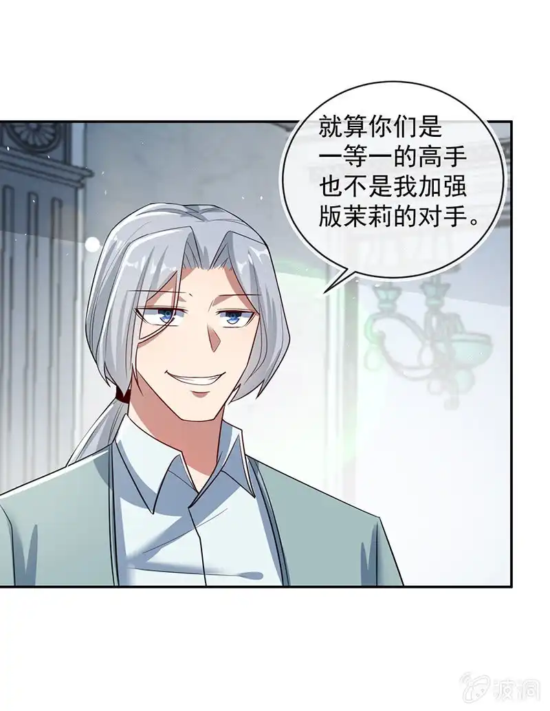 《我的充电女友》免费WiFi战术！ 第21页