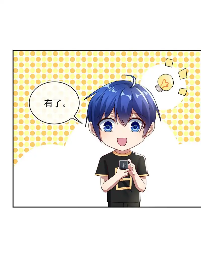 《我的充电女友》免费WiFi战术！ 第23页