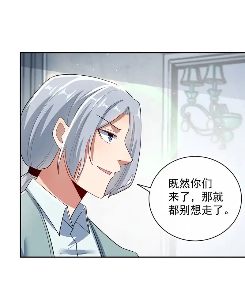 《我的充电女友》免费WiFi战术！ 第14页