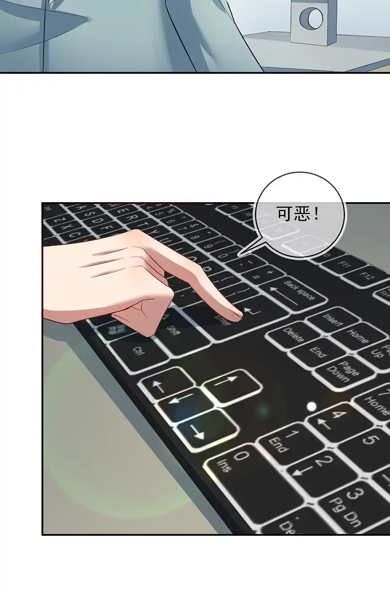 《我的充电女友》免费WiFi战术！ 第30页